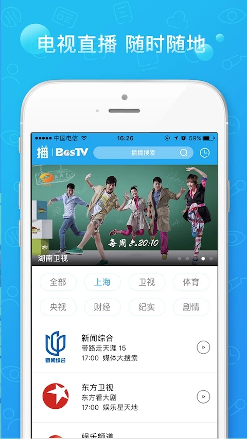 播播TV app软件封面