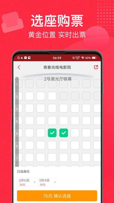 猫眼app