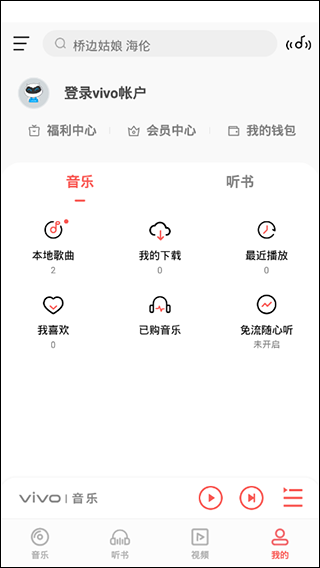 i音乐app