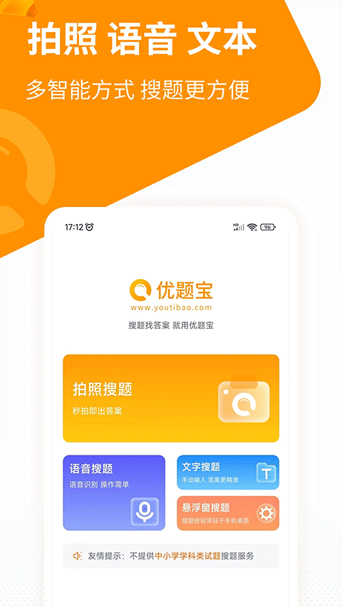 优题宝app