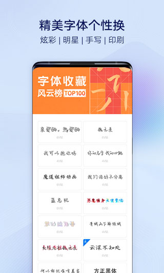 vivo主题商店app