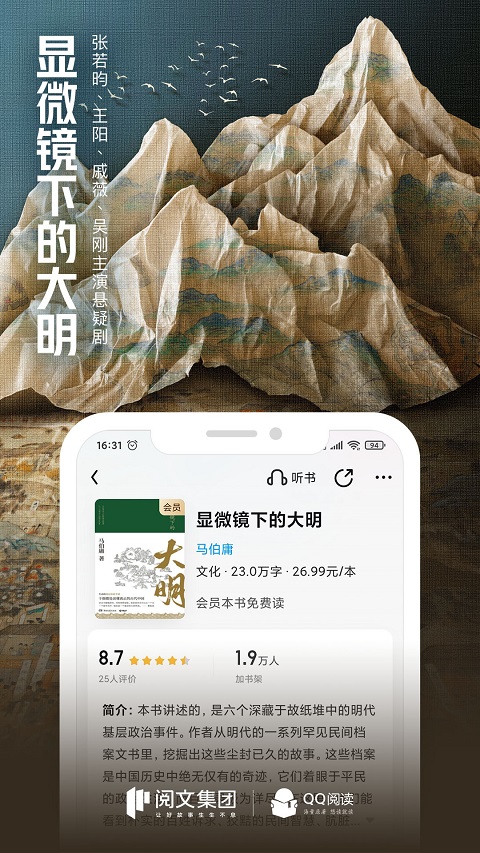 QQ阅读app软件封面