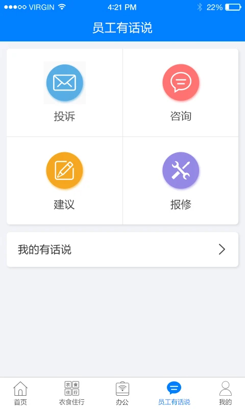 爱多多富士康app软件封面