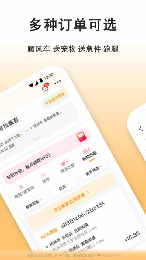 滴答出行司机版app