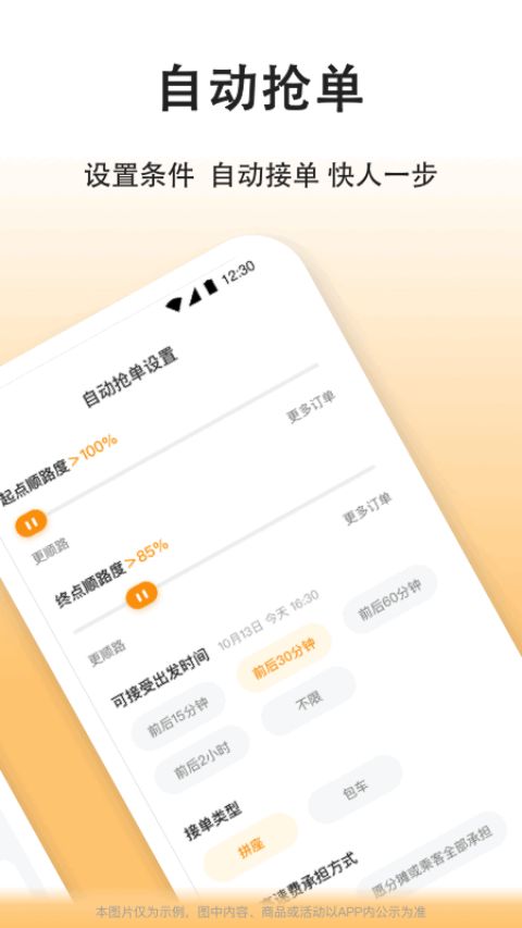 滴答出行司机版app