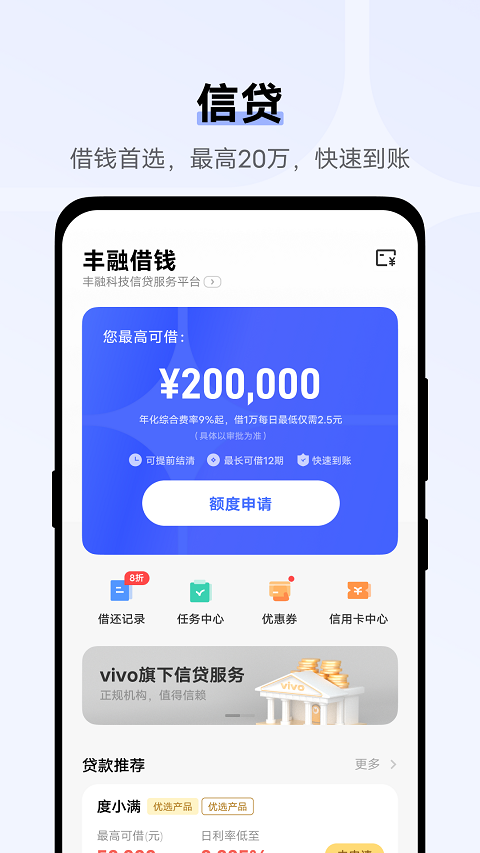 vivo钱包app软件封面