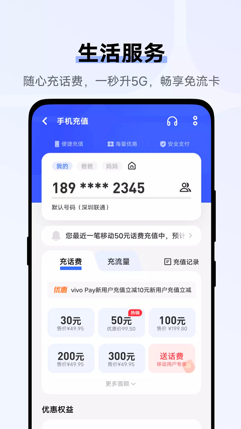 vivo钱包app软件封面