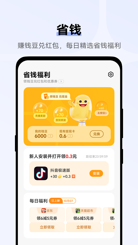 vivo钱包app软件封面