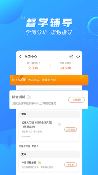 之了会计课堂app软件封面