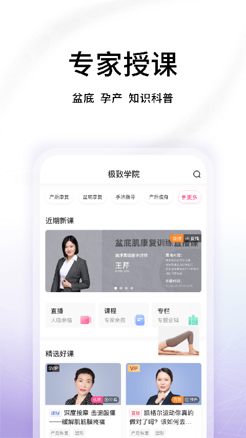 澜渟app软件封面