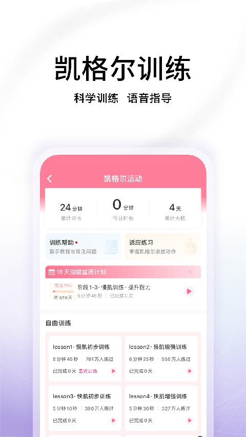 澜渟app软件封面