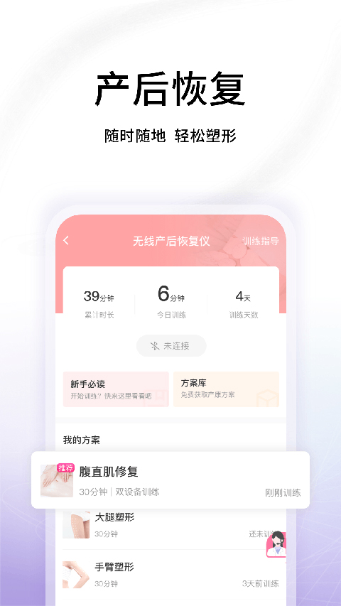 澜渟app软件封面