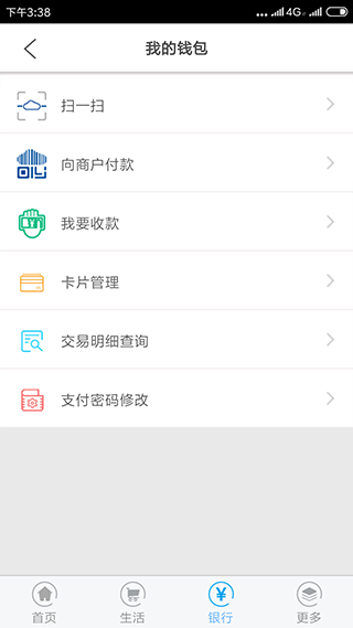 铁岭银行银行app