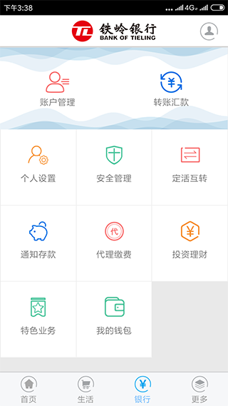 铁岭银行银行app