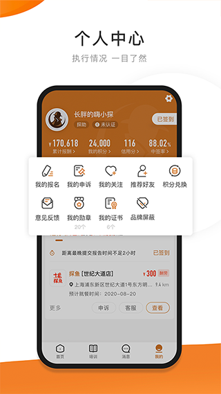 嗨探app软件封面