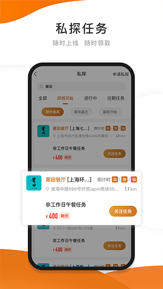 嗨探app软件封面