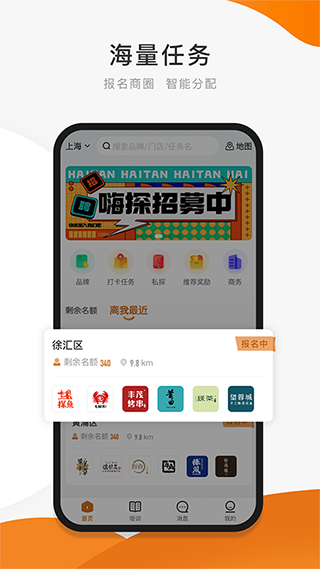 嗨探app软件封面