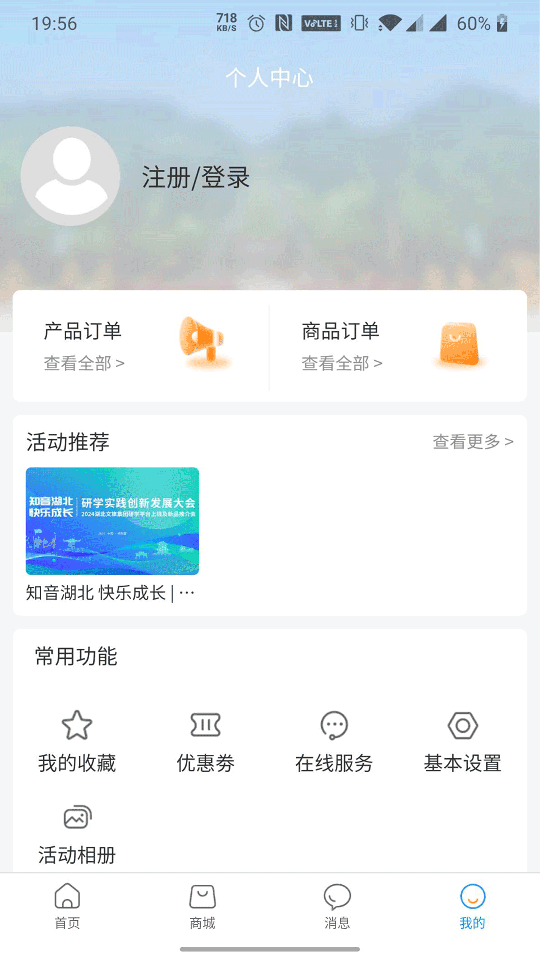 湖北研学旅游网