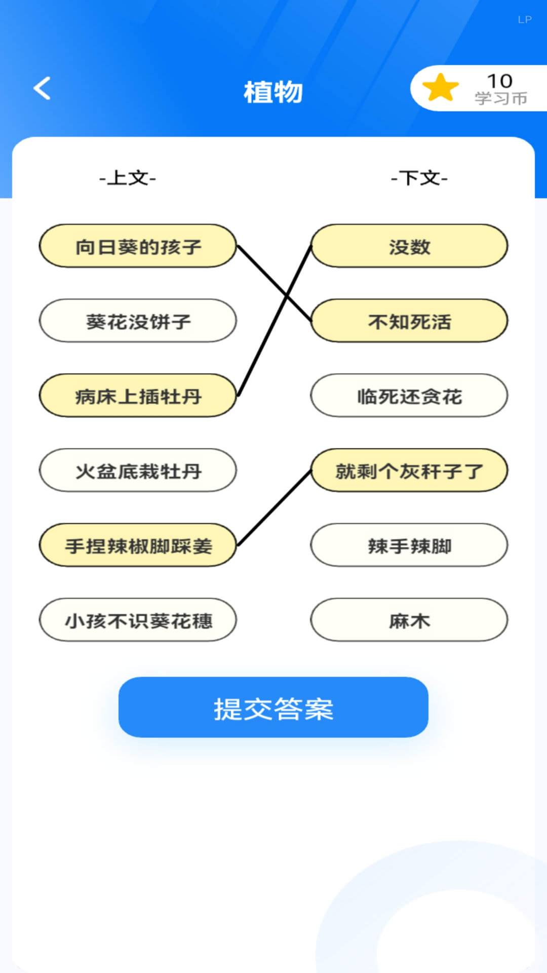 秀才点金手软件封面