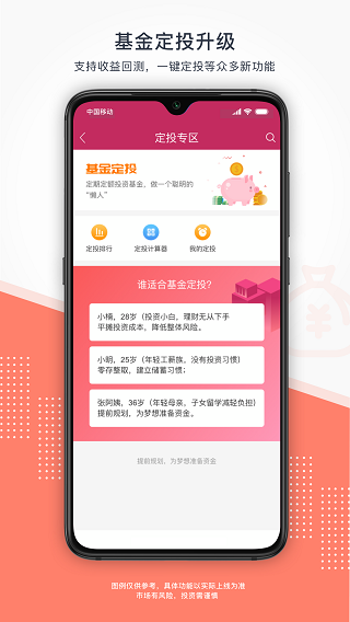 东海通app