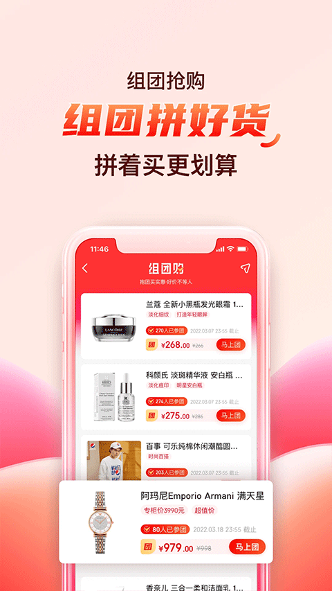 海淘免税店app