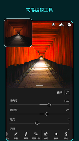 lightroom官方正版app