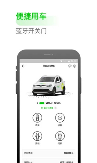 小灵狗出行app