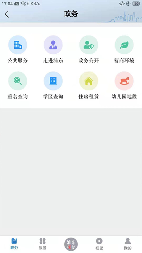 浦东观察app软件封面