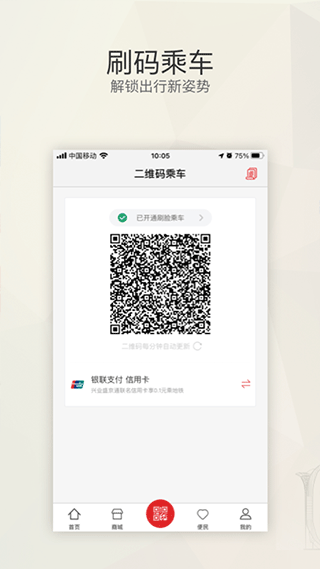 盛京通app