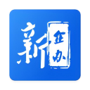 新企办app