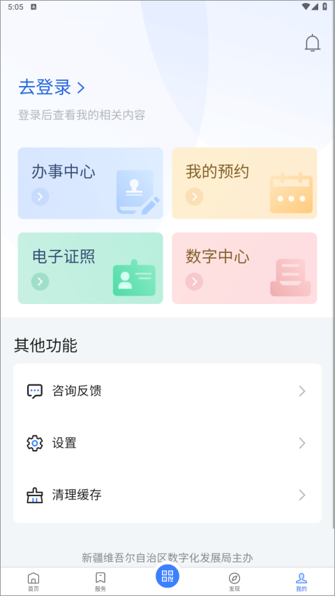 新企办app软件封面