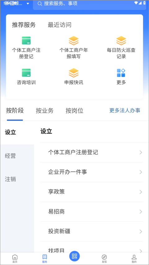 新企办app软件封面