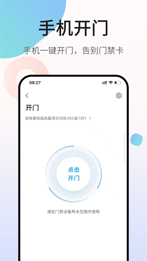 凤凰会app