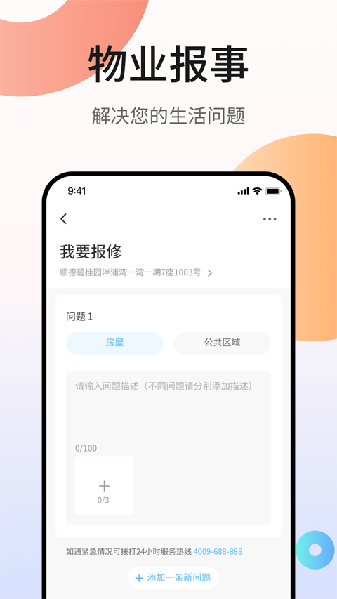 凤凰会app