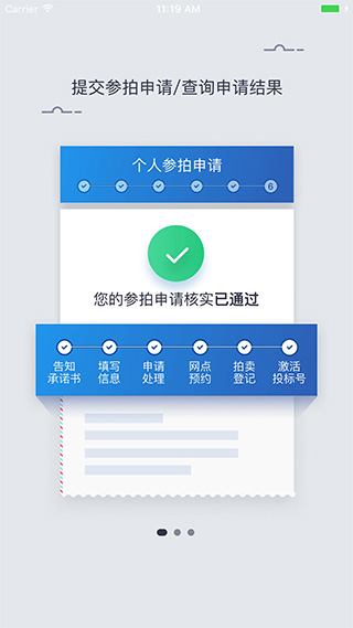 上海国拍app