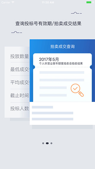 上海国拍app