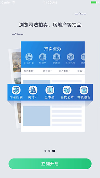 上海国拍app