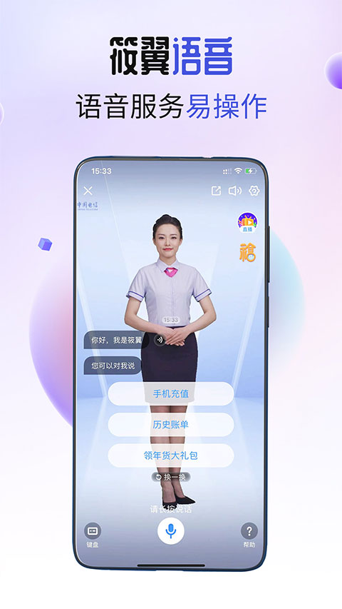 江西电信营业厅app