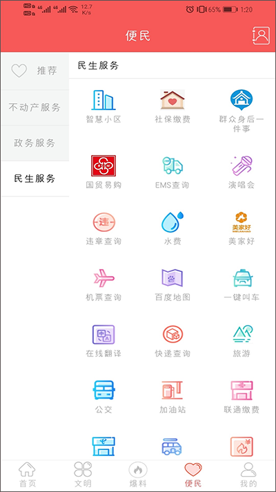 大美仁寿app软件封面