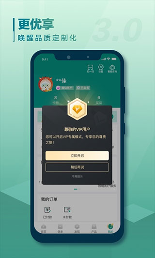 中国人寿寿险app软件封面