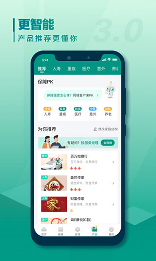 中国人寿寿险app软件封面