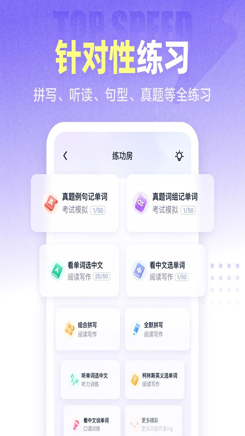 万词王app