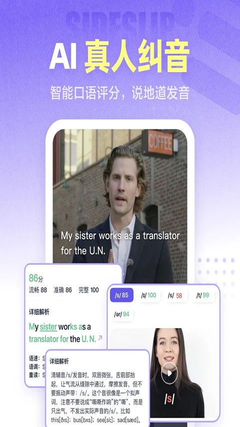 万词王app