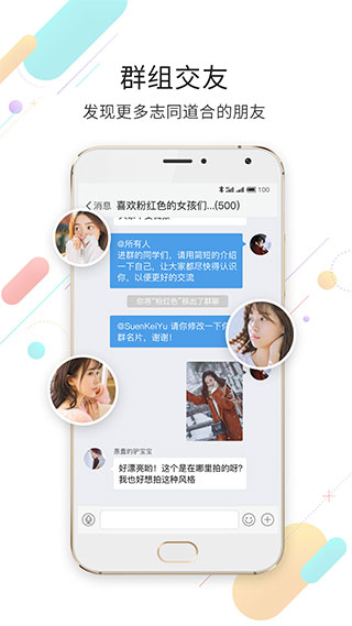 嘉兴第九区app