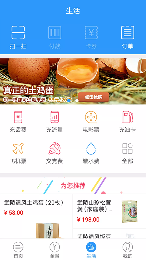 三峡付app