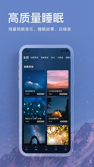 now正念冥想app