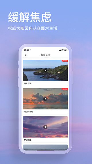 now正念冥想app