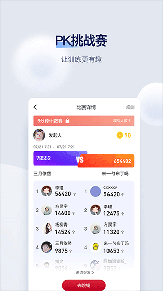 fitmind健身app