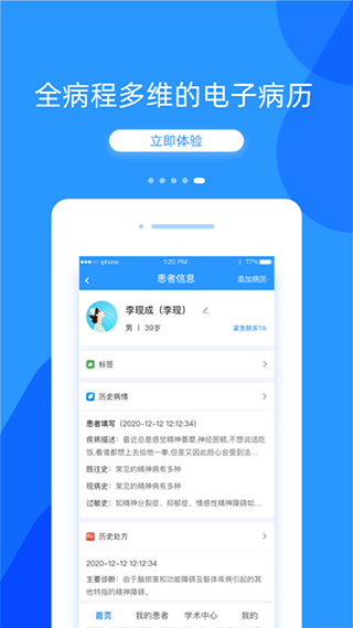 好心情医生版app