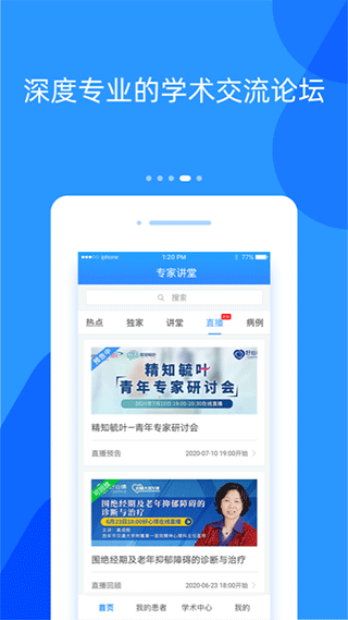 好心情医生版app